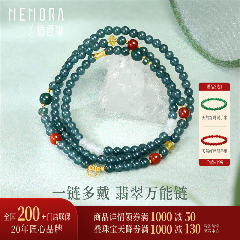 【万能链 搭配吊坠】诗普琳 翡翠链  配黄18K金南红蜜蜡