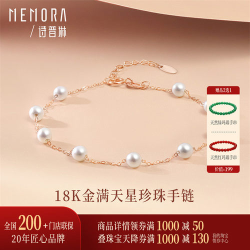 诗普琳18K金珍珠手链淡白色
