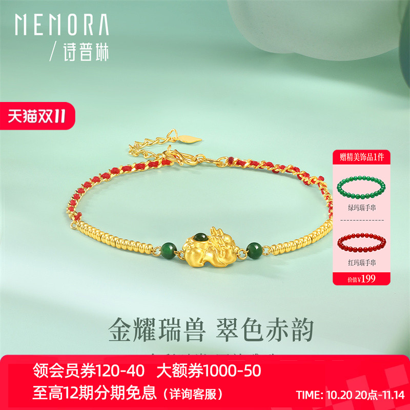 【新品】诗普琳 足金翡翠金珠貔貅手链 黄金手饰送女友生日礼物