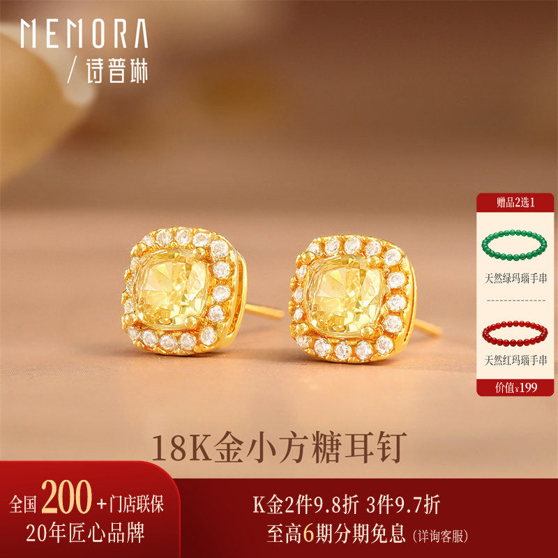 诗普琳 黄18K金小方糖耳钉女 群镶锆石时尚轻奢耳饰