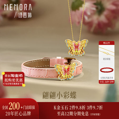 【热销】诗普琳灵动蝴蝶18K金手链女手环手饰吊坠 生日送女友