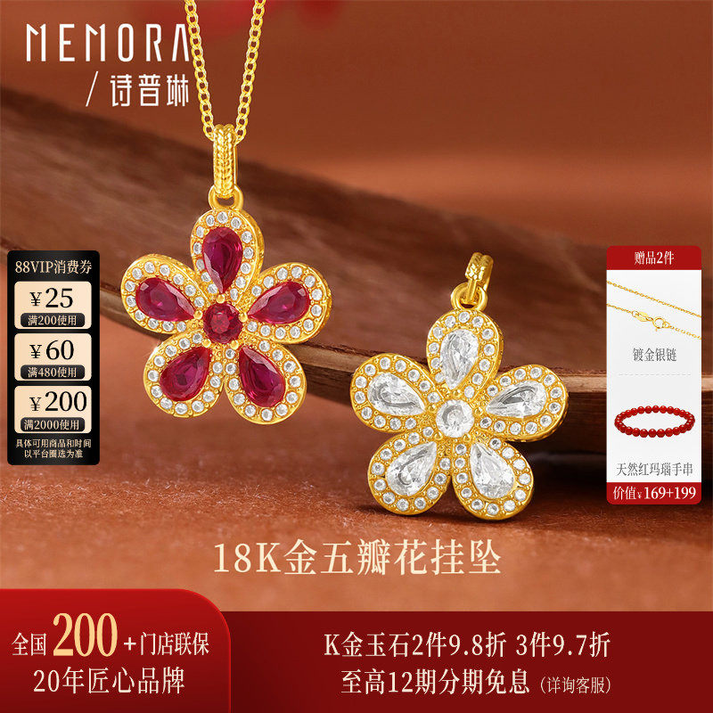 【新品】诗普琳 黄18K金镶嵌锆石五瓣花吊坠 项链送礼女
