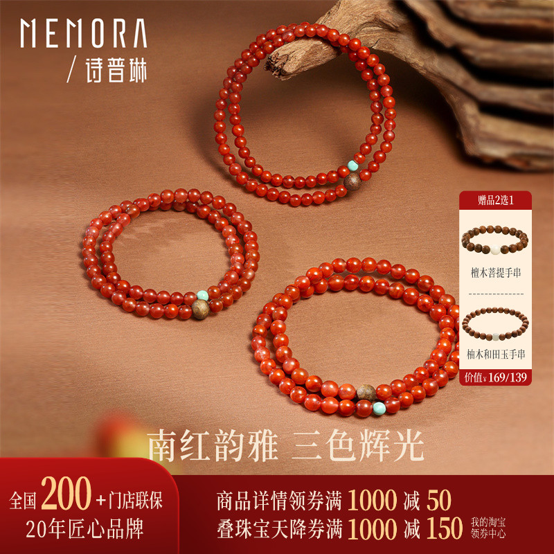【新品】诗普琳 天然南红绿松石沉香 本命年送礼手串手链