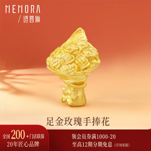 诗普琳 黄金足金手捧花投资金摆件 礼品金婚礼金送礼收藏
