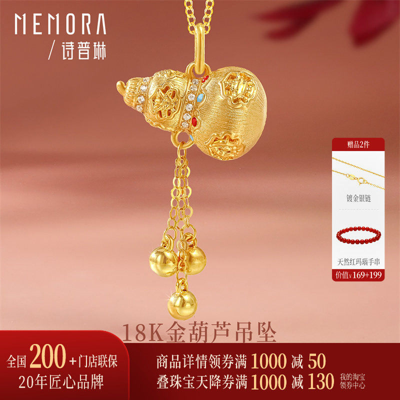 【新品】诗普琳 18K金镶嵌锆石珐琅花丝葫芦吊坠 项链送礼女