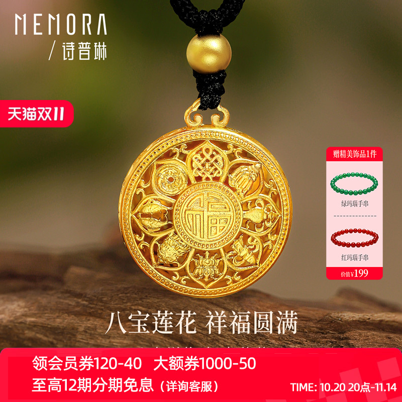 MEMORA/诗普琳古法黄金莲花吊坠