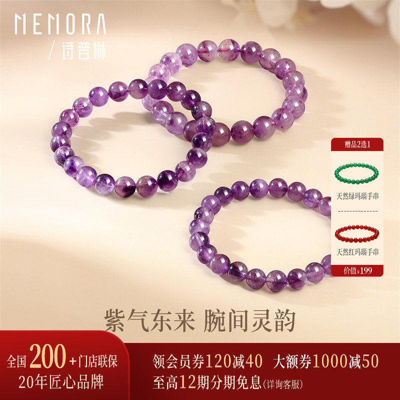 【线上专款】诗普琳新品 彩色宝石紫水晶手串手链时尚 送女友