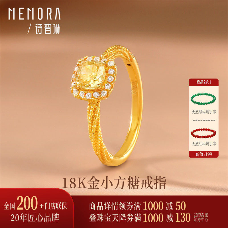 【热销】诗普琳黄18K金小方糖戒指 群镶锆石女时尚轻奢戒