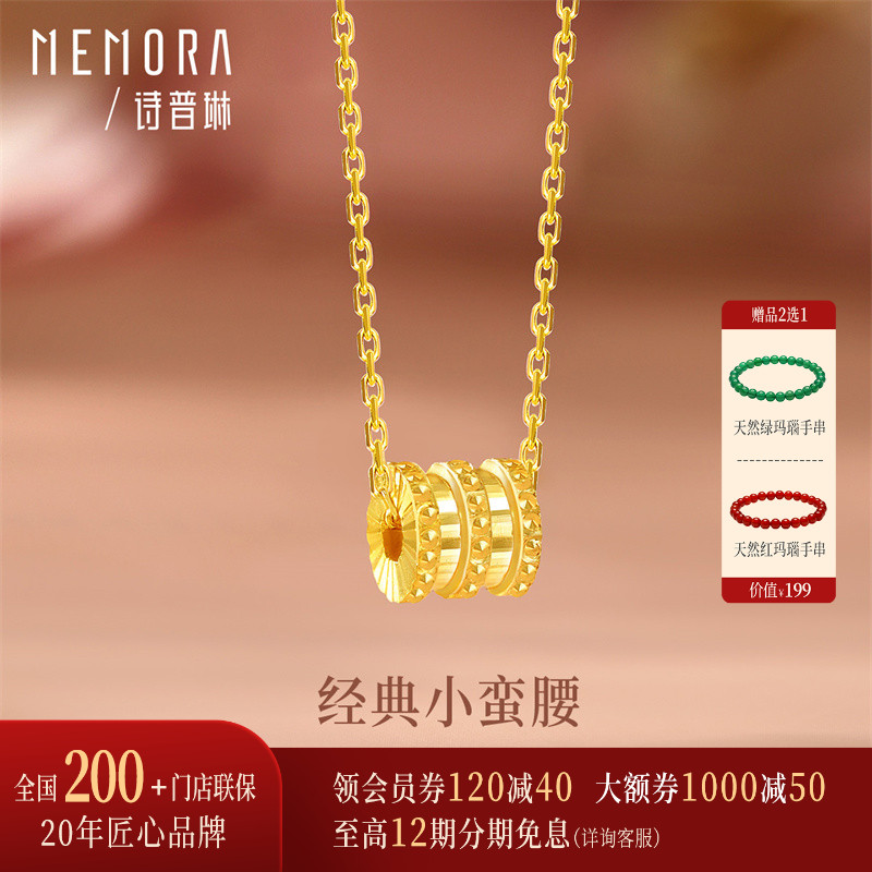 【热销】诗普琳 足金黄金小蛮腰路路通转运约吊坠项链 送女友