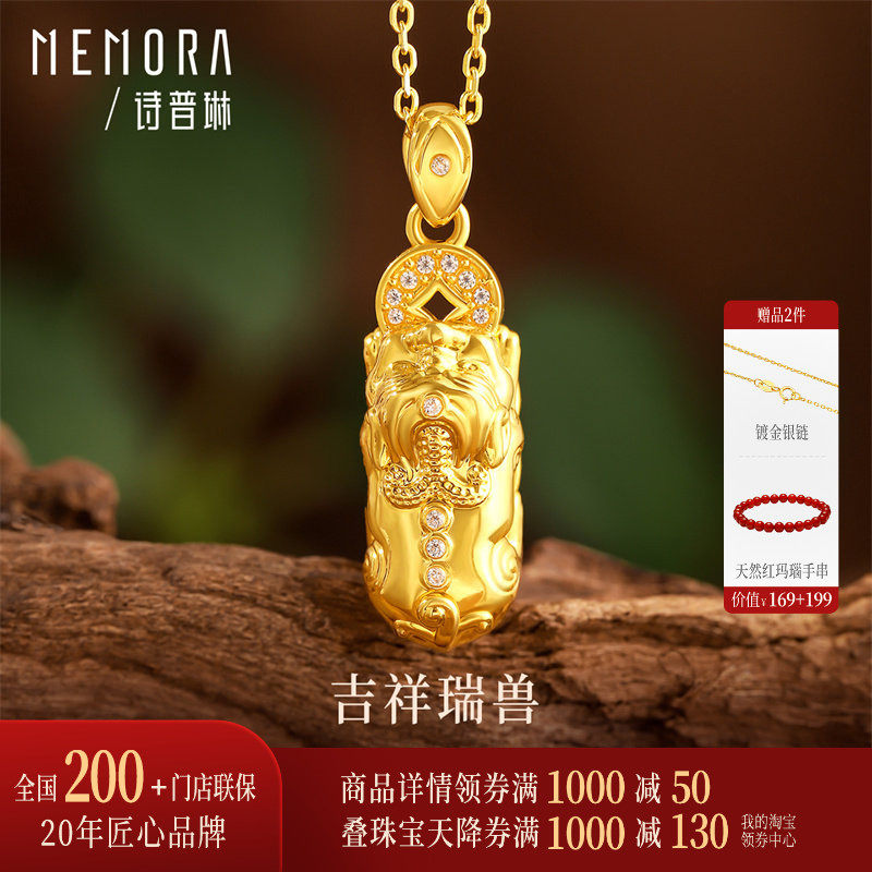 【热销】诗普琳 貔貅18k黄金吊坠女款时尚彩金项链招财挂坠