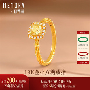 诗普琳黄18K金小方糖戒指 群镶锆石女时尚 轻奢戒 热销