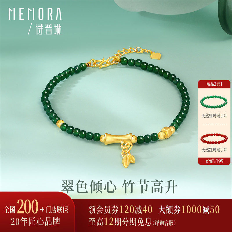 【新品】诗普琳 足金黄金翡翠节节高竹节手链 手饰女送女友带证书,黄金,手饰,淘宝优惠券,粉丝福利购,淘宝优惠卷