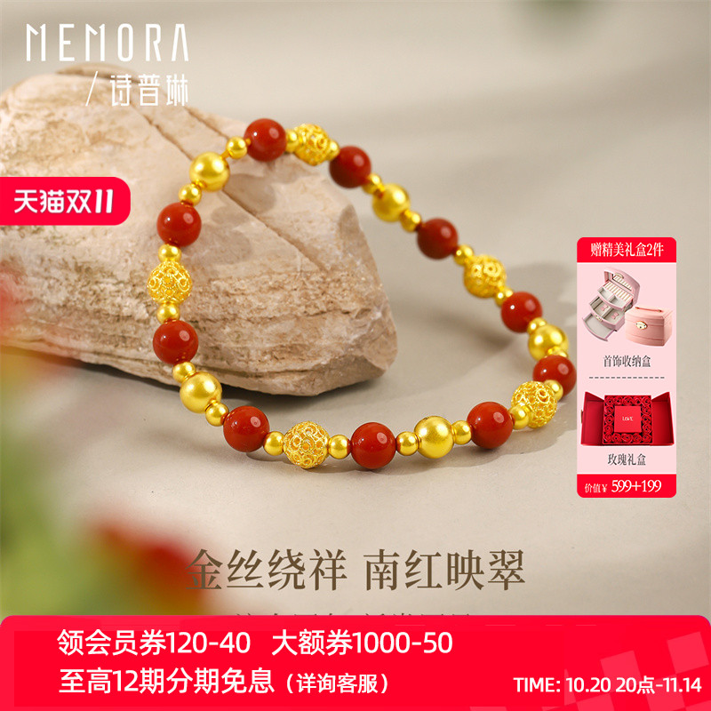 【线下同款】诗普琳 锦绣系列足金南红玛瑙金珠串珠手串GB3043