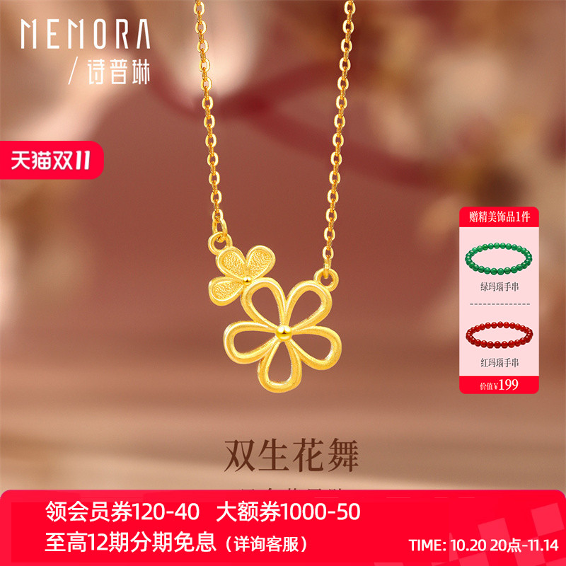 【热销】诗普琳黄金足金999花朵素金套链双花锁骨链项链送女友