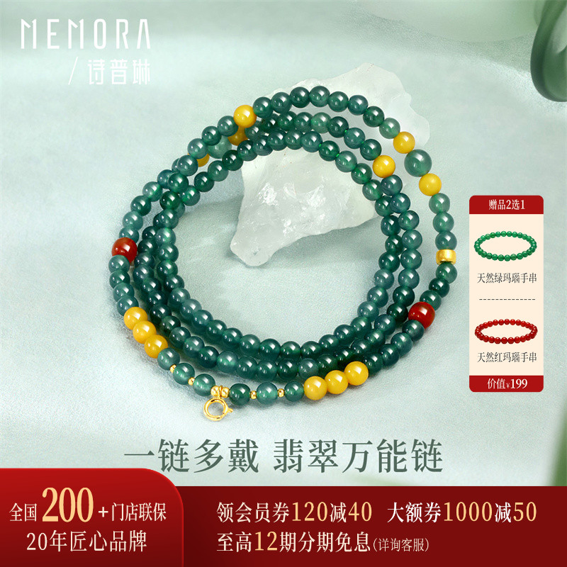 【万能链 搭配吊坠】诗普琳新品 黄18K金翡翠蜜蜡南红DIY配件女