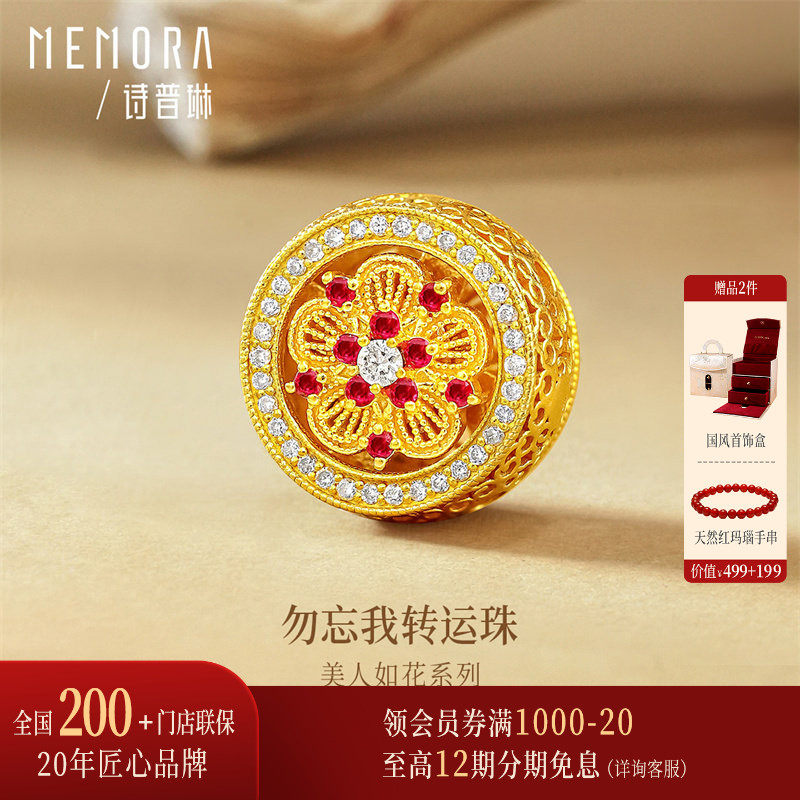 【足金镶钻石红宝石】诗普琳芳华 黄金转运珠 DIY吊坠 手链手串女