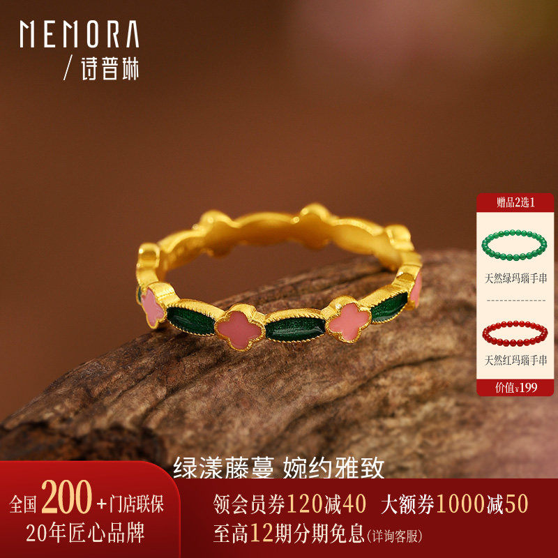 诗普琳黄金四叶草花朵戒指足金珐琅素圈指环520送女友礼物,黄金,手饰,淘宝优惠券,粉丝福利购,淘宝优惠卷