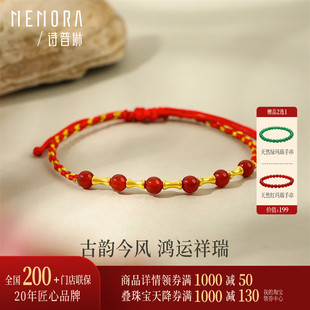 诗普琳 黄18k金竹节玛瑙珠手链 女款红绳彩金串珠手链