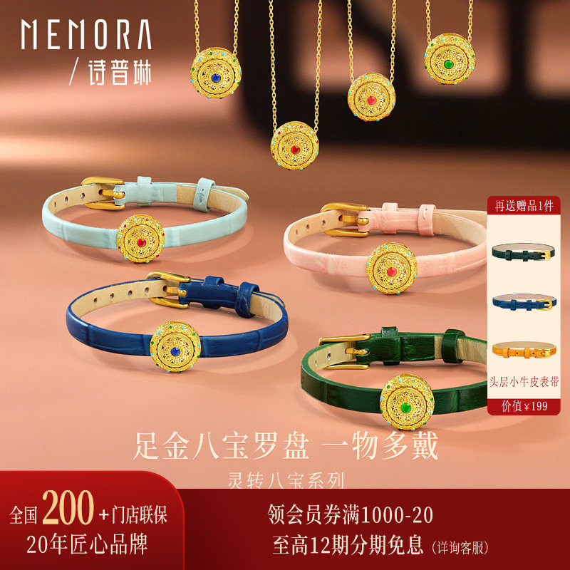 【一式三戴】诗普琳足金999黄金古法 可转动八宝罗盘转运珠手串表