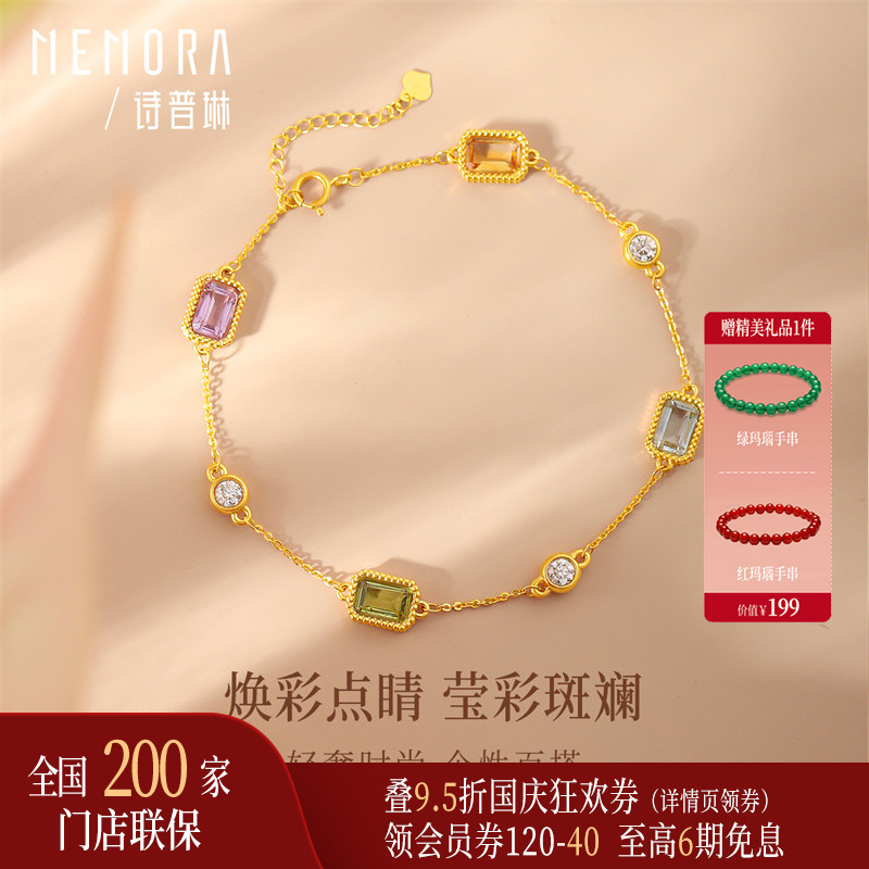 【多宝石百搭】诗普琳黄18K金小方糖托帕石水晶女手链 送女友礼物