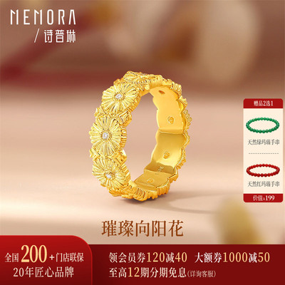 【黄金镶钻】诗普琳新品 足金太阳花戒指 5D拉丝工艺手饰送女友礼