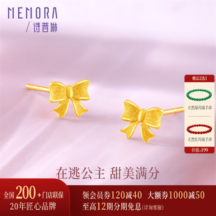 【热销】诗普琳 黄金足金 蝴蝶结耳钉 养耳棒耳饰 送女友礼物