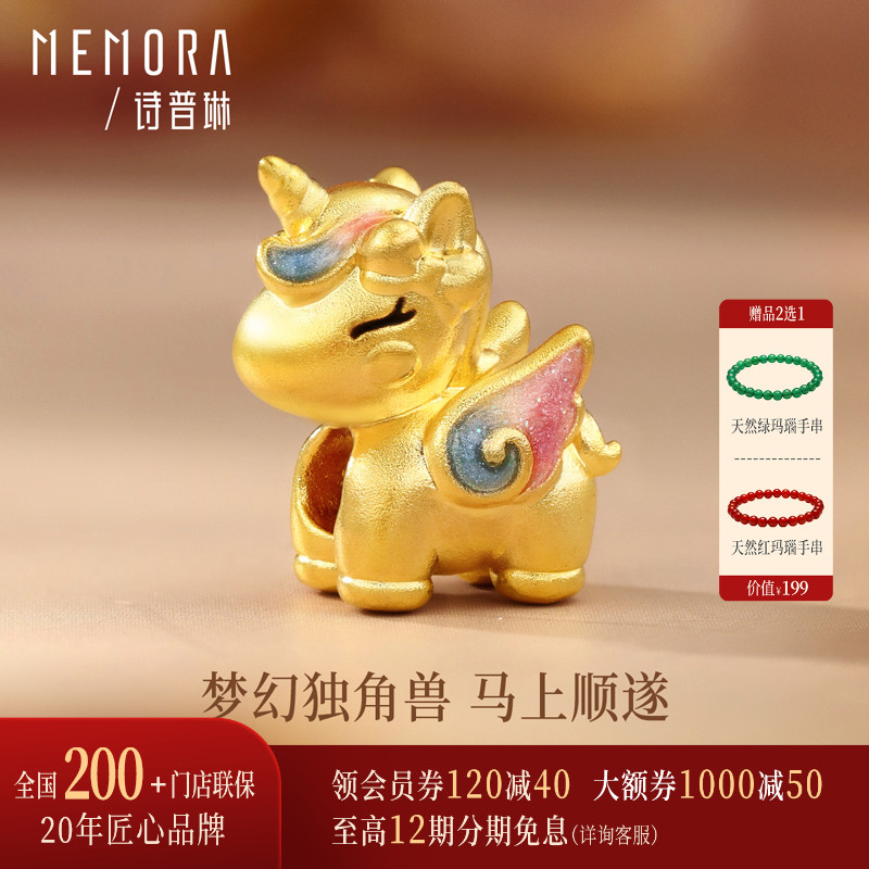 【马年生肖款】诗普琳新品 黄金足金独角兽转运珠手链送女友