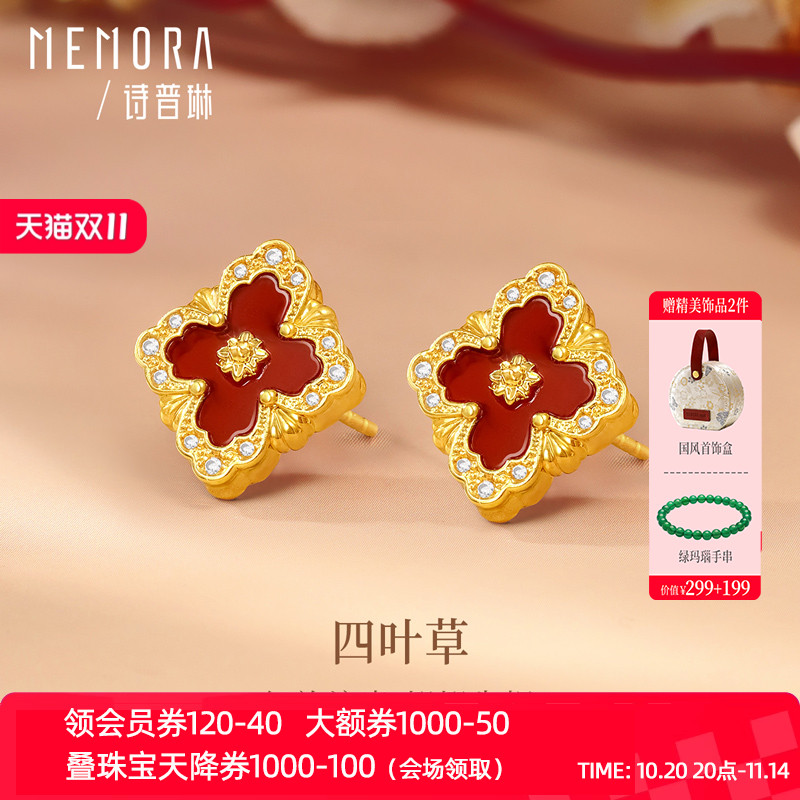 【新品】诗普琳 黄18K金镶嵌锆石红玛瑙幸运四叶草女耳钉耳饰送礼