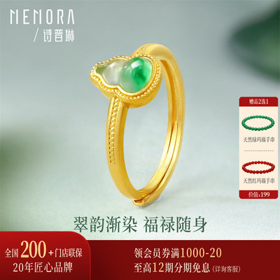 【热销】诗普琳 黄金足金高温珐琅福禄葫芦活口戒指指环送女友