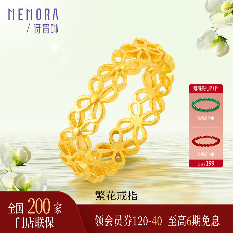 诗普琳足金黄金繁花戒指
