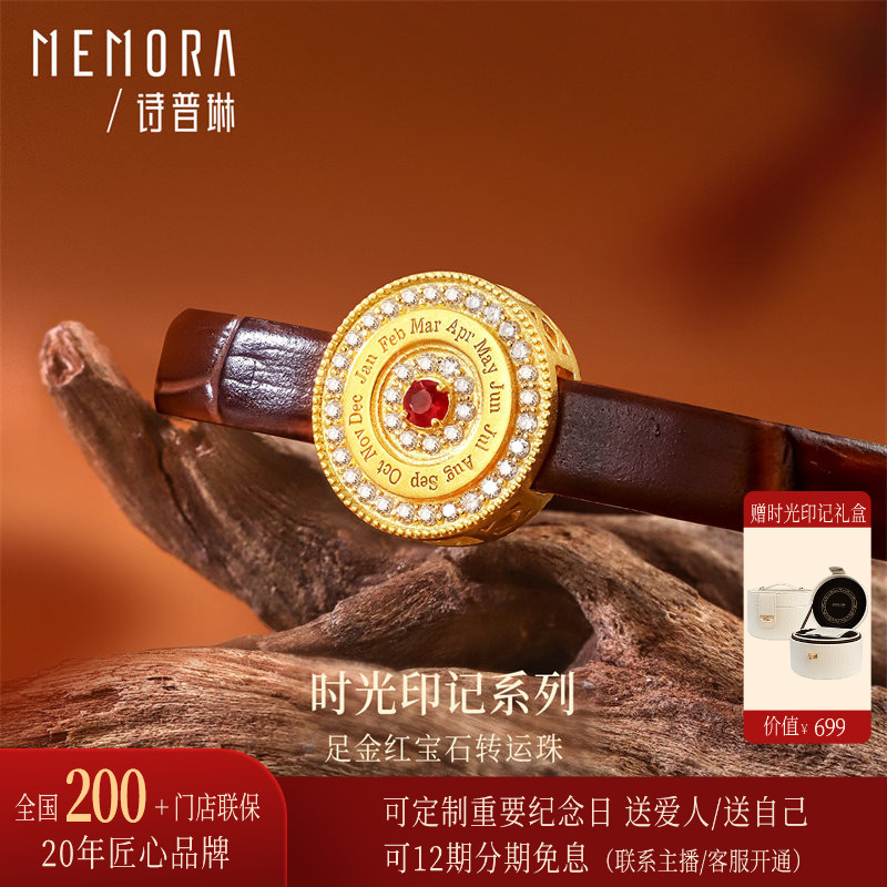【时光印记】诗普琳 黄金足金红宝石钻石腕表转运珠吊坠项链女