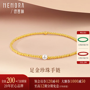 【超轻珠】诗普琳 足金黄金转运金珠手链 镶嵌珍珠手饰 送礼女