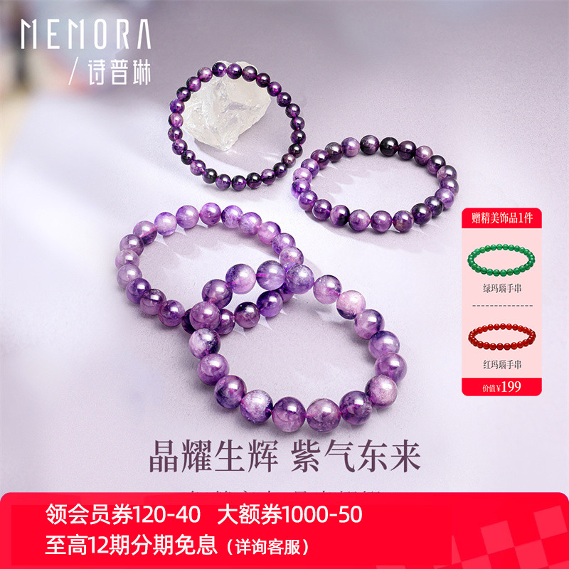 【热销】诗普琳 彩色宝石紫超七水晶手串手链时尚8-10MM 送女友