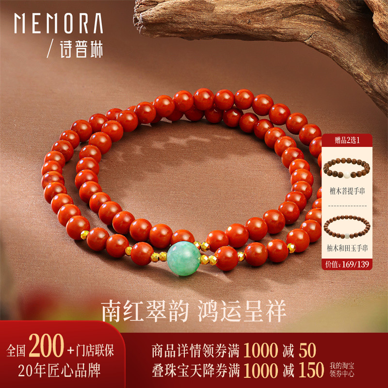 诗普琳玉石 南红玛瑙18K金蹦迪珠翡翠 本命年两圈手串手链