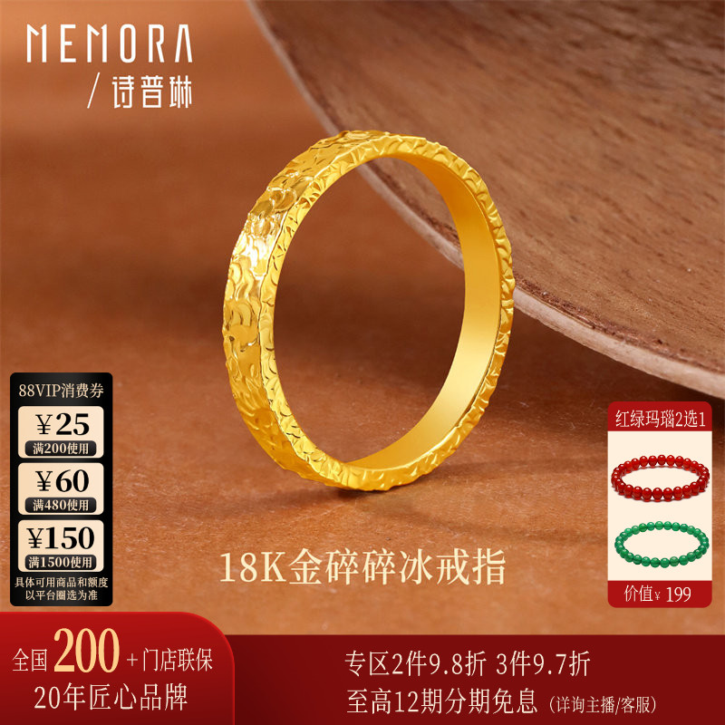 【新品】诗普琳 黄18K金碎碎冰戒指 硬K工艺手饰送礼女图片