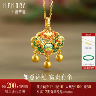 【热销】诗普琳珠宝如意锦鲤 18k吊坠女时尚彩金锁包挂坠项链