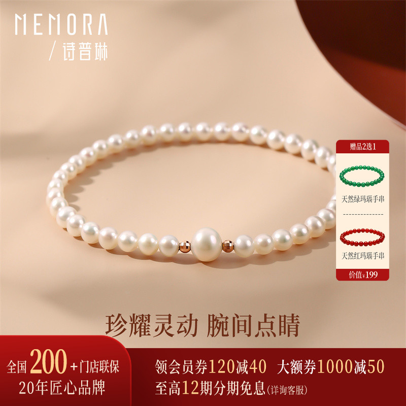 诗普琳珠宝 天然淡水珍珠时尚简约百搭小众设计18K金手链