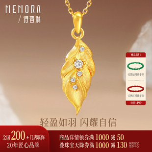 诗普琳 黄18k金吊坠 镶嵌锆石羽毛项链 送女友