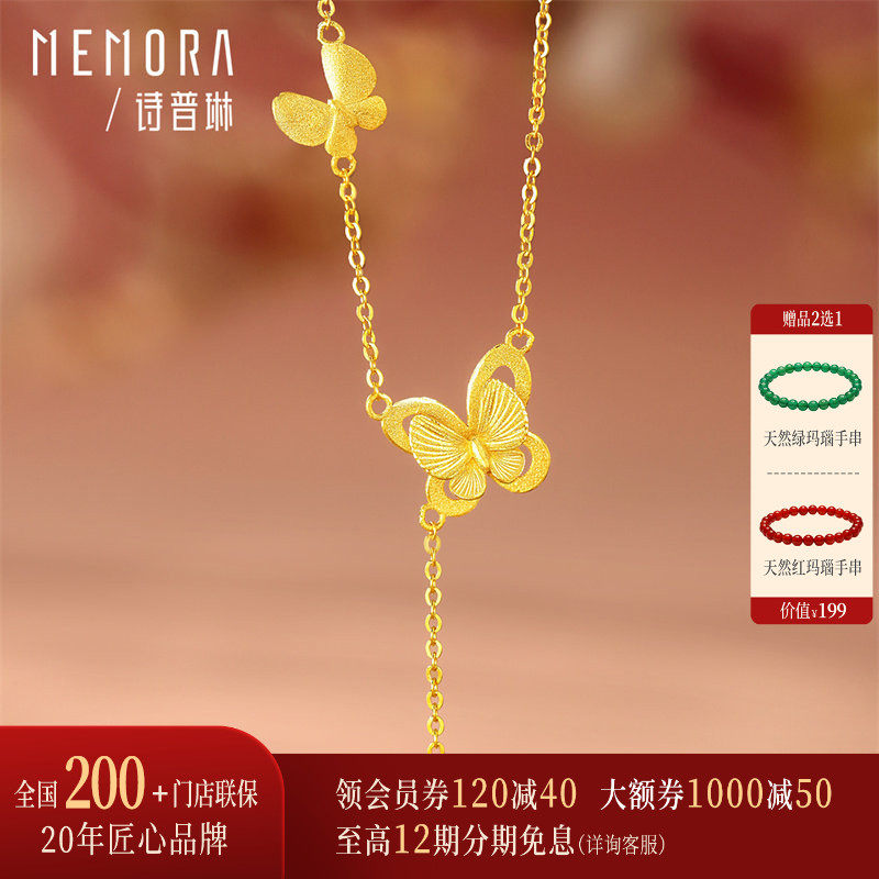 【热销】诗普琳珠宝 足金黄金 双层蝴蝶套链项链 送女友礼物