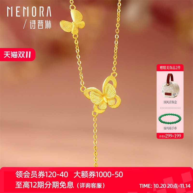 诗普琳珠宝 足金黄金 双层蝴蝶套链项链 送女友礼物