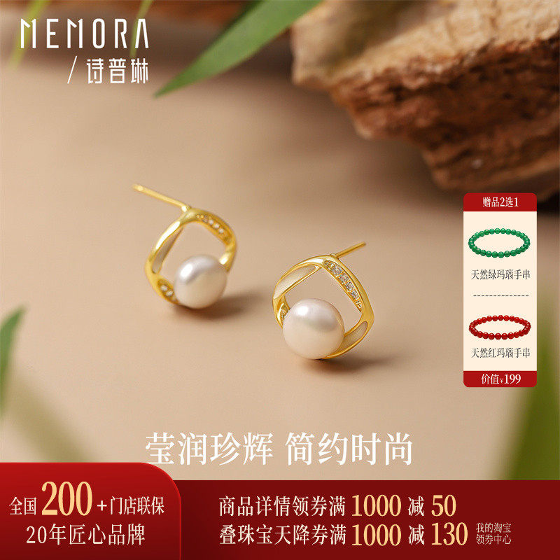 诗普琳珠宝 天然淡水珍珠耳钉设计感气质简约耳饰