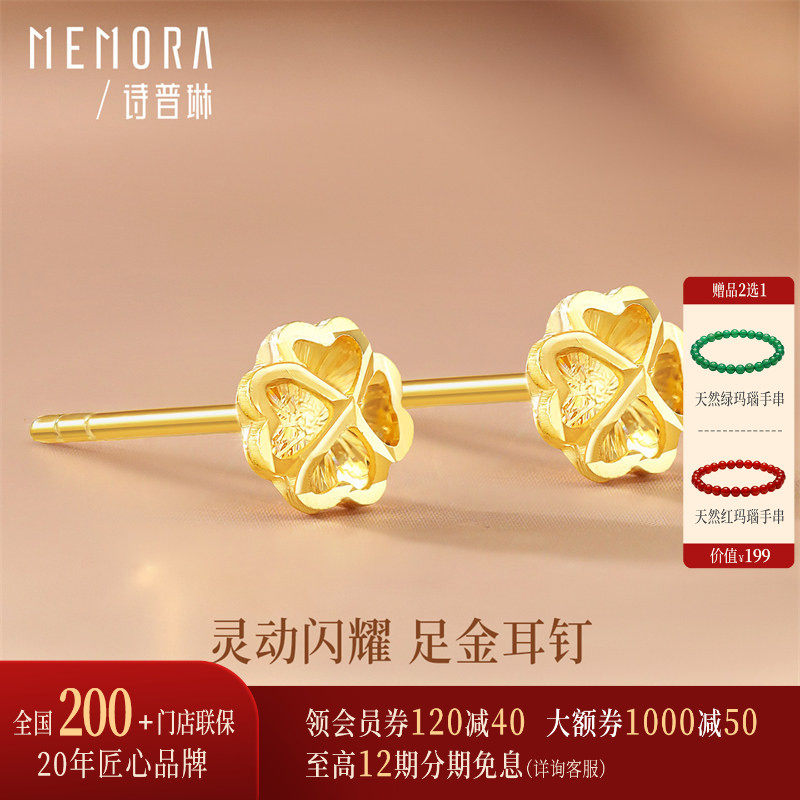 【新品】诗普琳 足金幸运四叶草耳钉 5G工艺黄金耳饰送女友送妈妈,黄金,耳饰,淘宝优惠券,粉丝福利购,淘宝优惠卷
