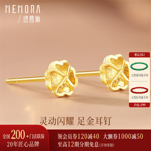 【新品】诗普琳 足金幸运四叶草耳钉 5G工艺黄金耳饰送女友送妈妈