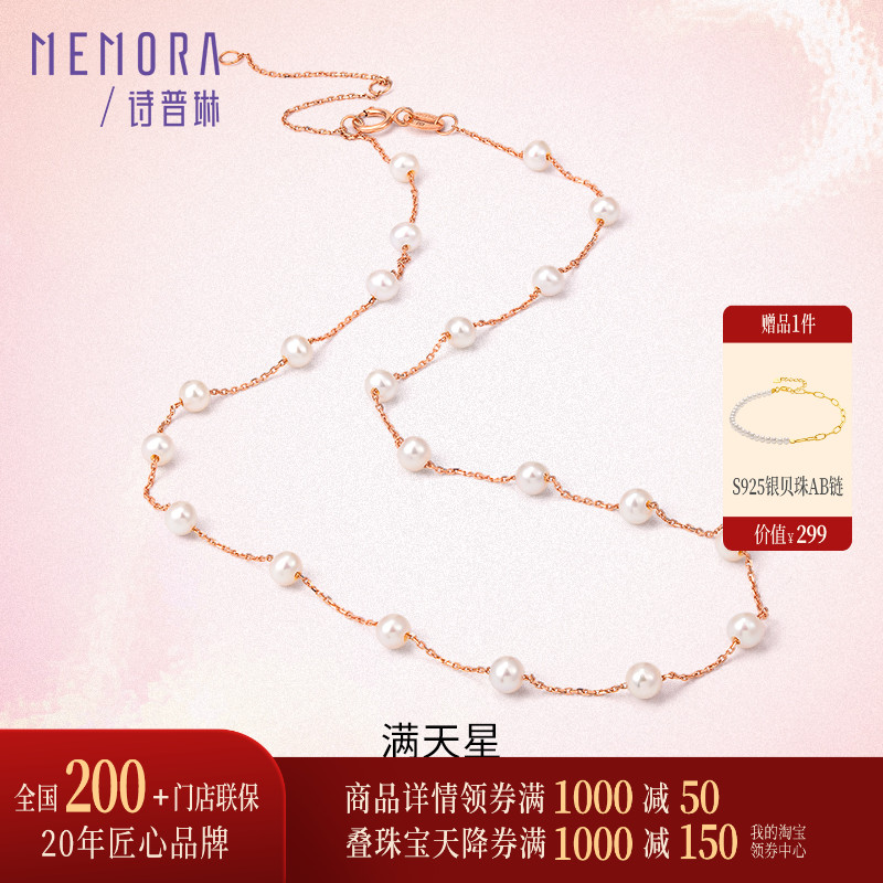 【经典款】诗普琳18k金约0.84g项链女淡水珍珠细链套链百搭锁骨链
