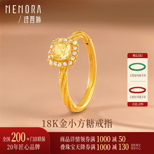 【热销】诗普琳黄18K金小方糖戒指 群镶锆石女时尚轻奢戒