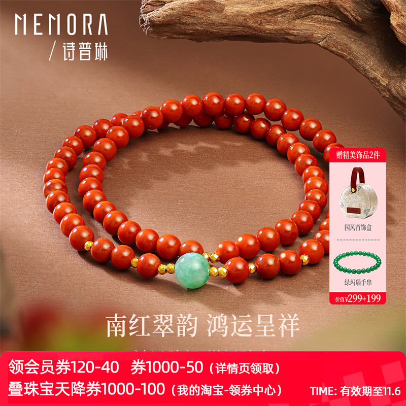 诗普琳玉石 南红玛瑙18K金蹦迪珠翡翠 本命年两圈手串手链