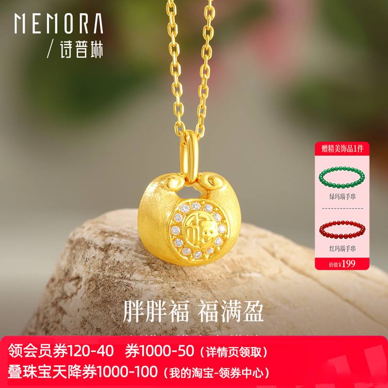 【预售7天】诗普琳 小胖福18k金吊坠女款时尚彩金福字金坨项链