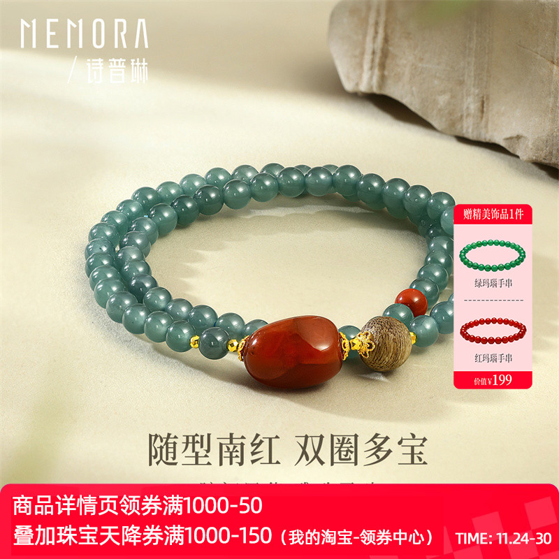 【剩1件】诗普琳 天然蓝水翡翠黄18K金 南红沉香双圈女手串手链