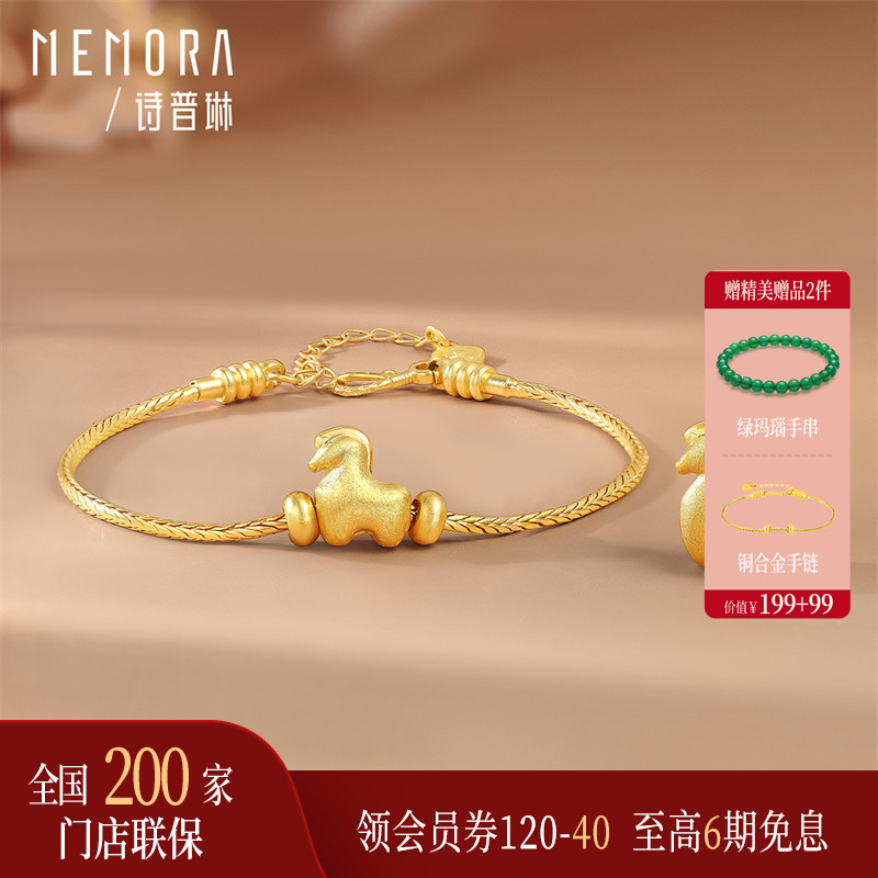 【马年生肖款】诗普琳新品 黄金足金古法唐马转运珠手链 生日礼物