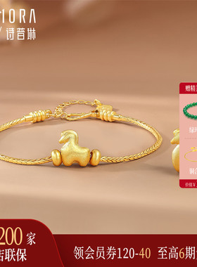 【马年生肖款】诗普琳新品 黄金足金古法唐马转运珠手链 生日礼物